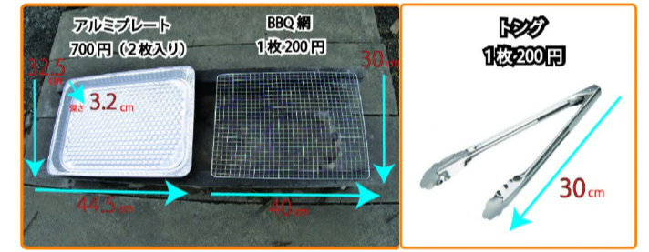 BBQ用具のプレート、網、トング