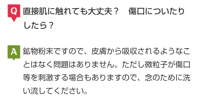 グランズレメディ公式HPのよくある質問